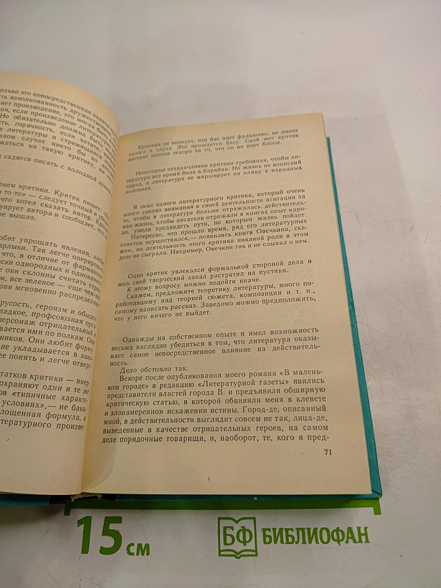 Рукотворное море