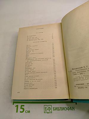 Рукотворное море