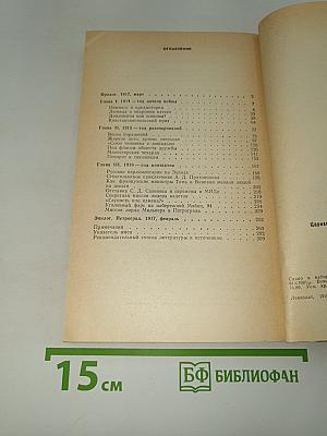 Агония сердечного согласия