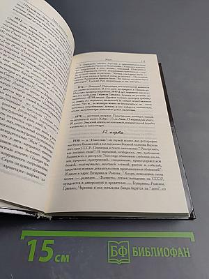 Терра детектива