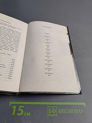 Терра детектива