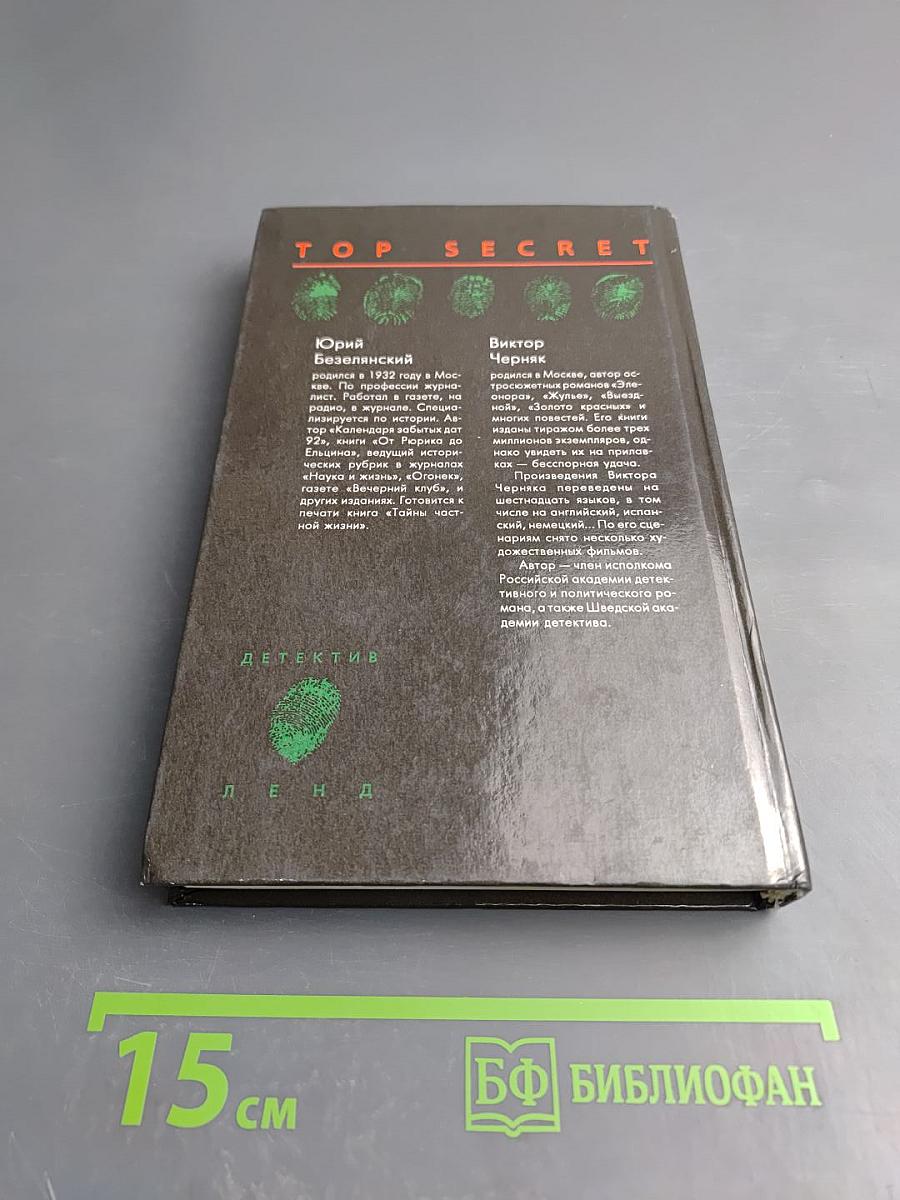 Терра детектива