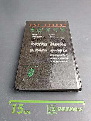 Терра детектива