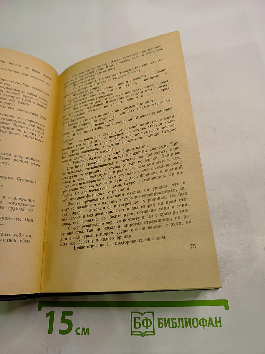 Принцесса Изабо