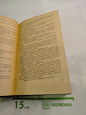 Принцесса Изабо