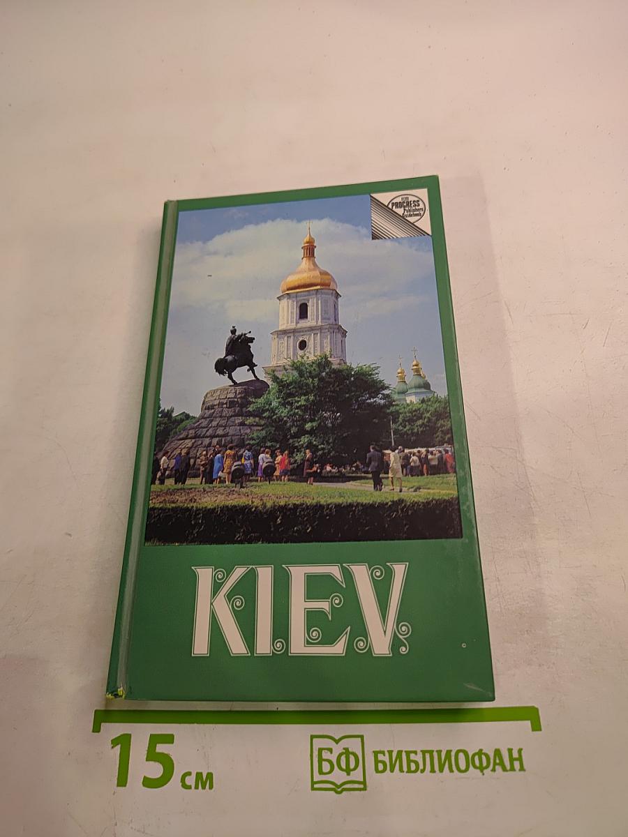 KIEV a Short Guide
