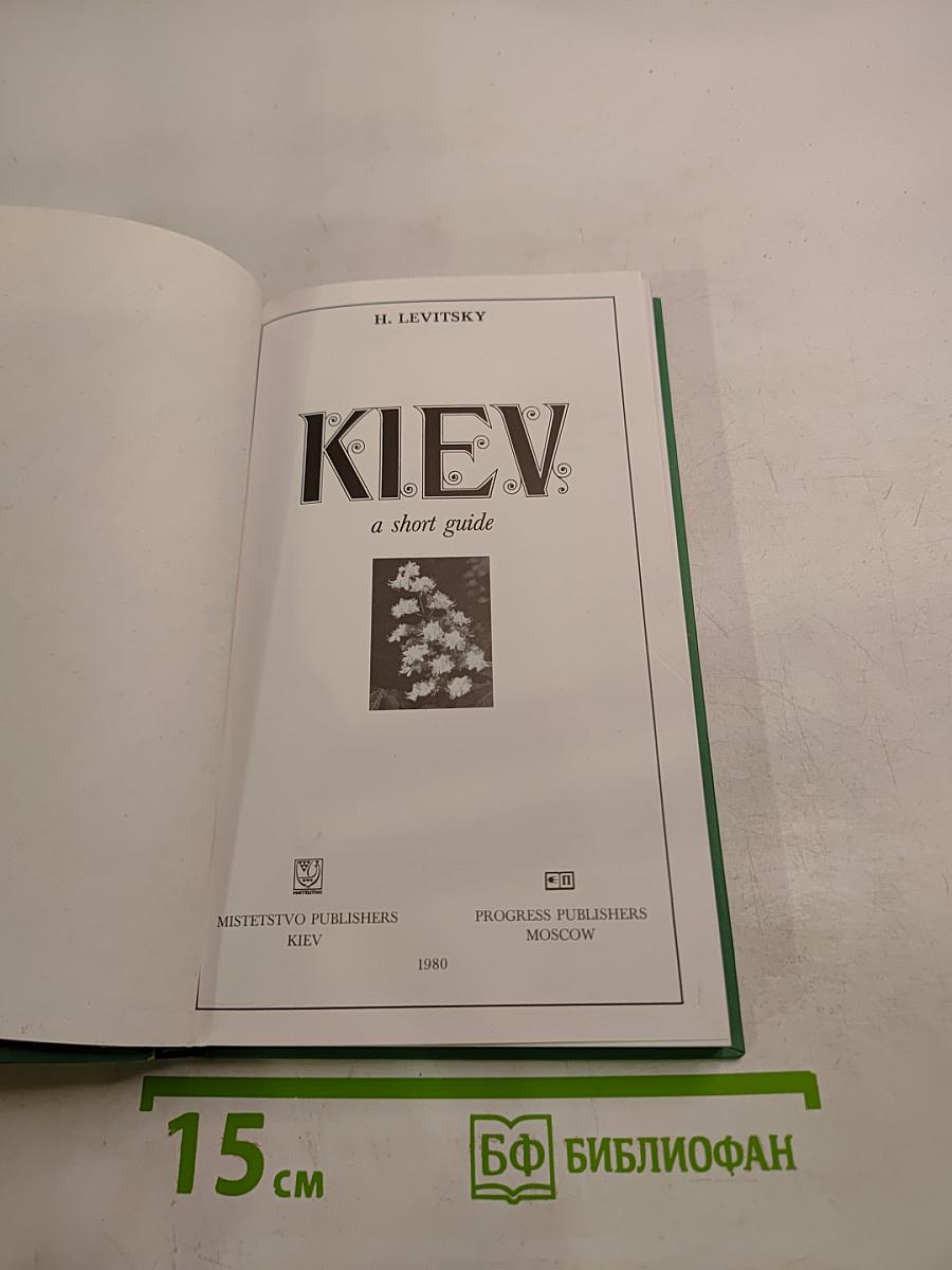 KIEV a Short Guide