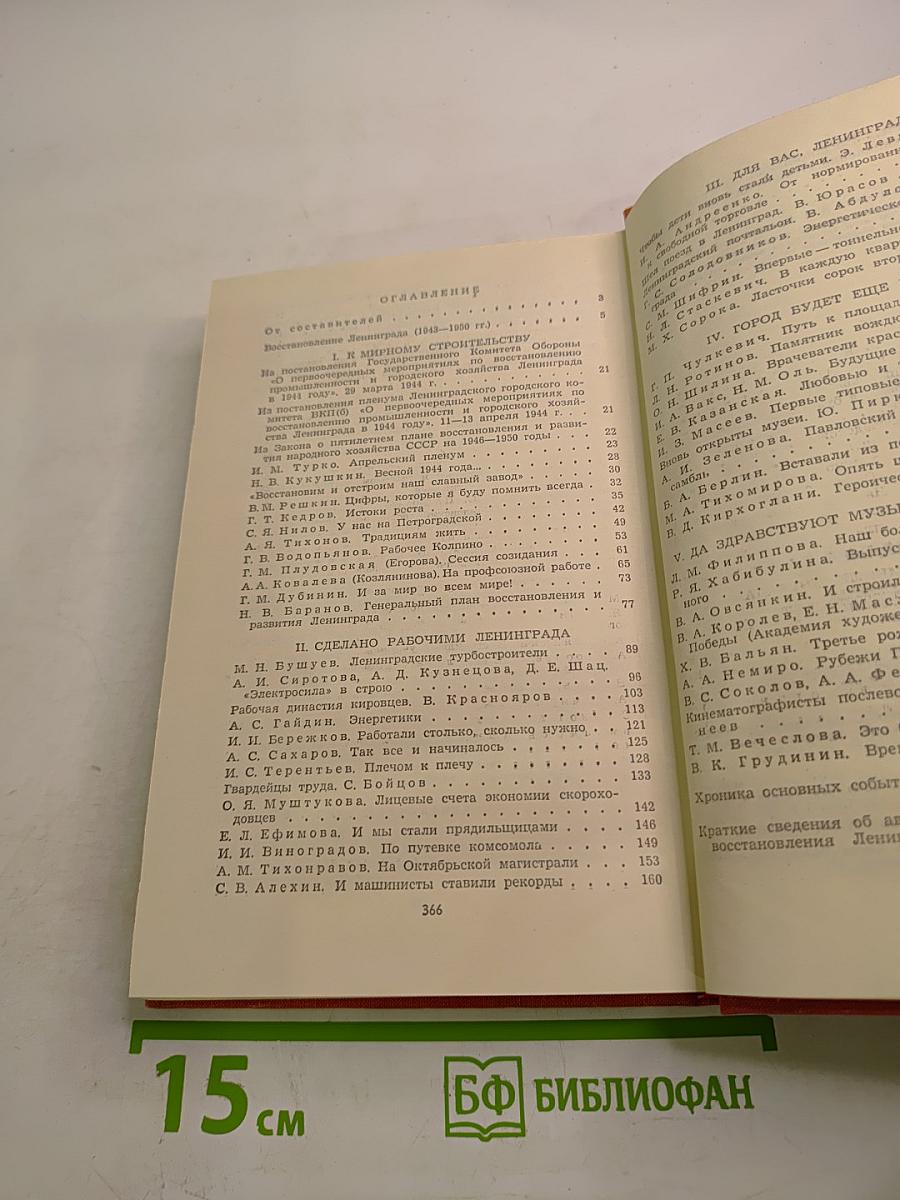 Возрождение