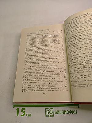 Возрождение