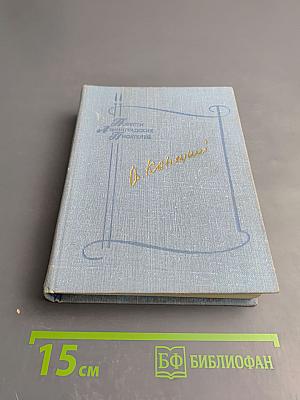 Завтрашние заботы