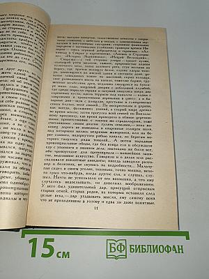 Жан-Кристоф