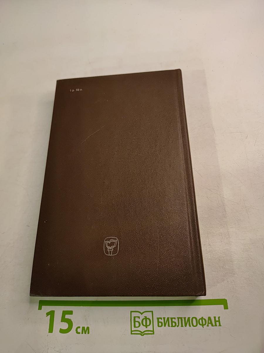 Как Гитлер пришел к власти. Германский фашизм и монополии