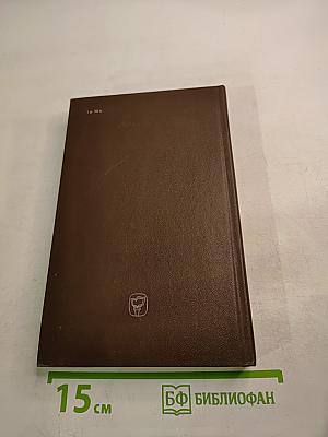 Как Гитлер пришел к власти. Германский фашизм и монополии