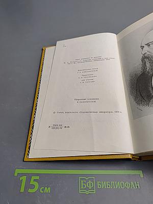 Сочинения. Том 1: Стихотворения и поэмы 1843-1860