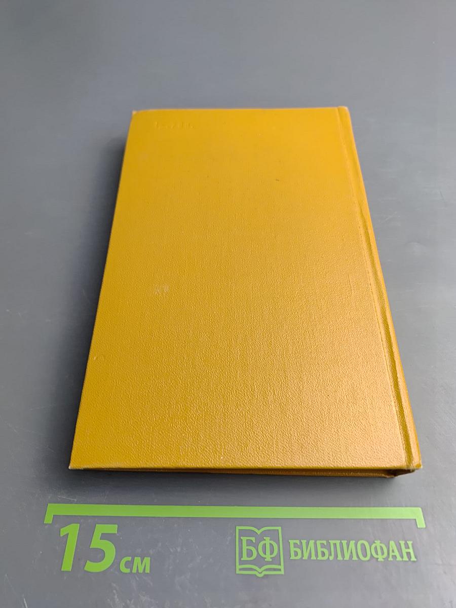 Сочинения. Том 1: Стихотворения и поэмы 1843-1860