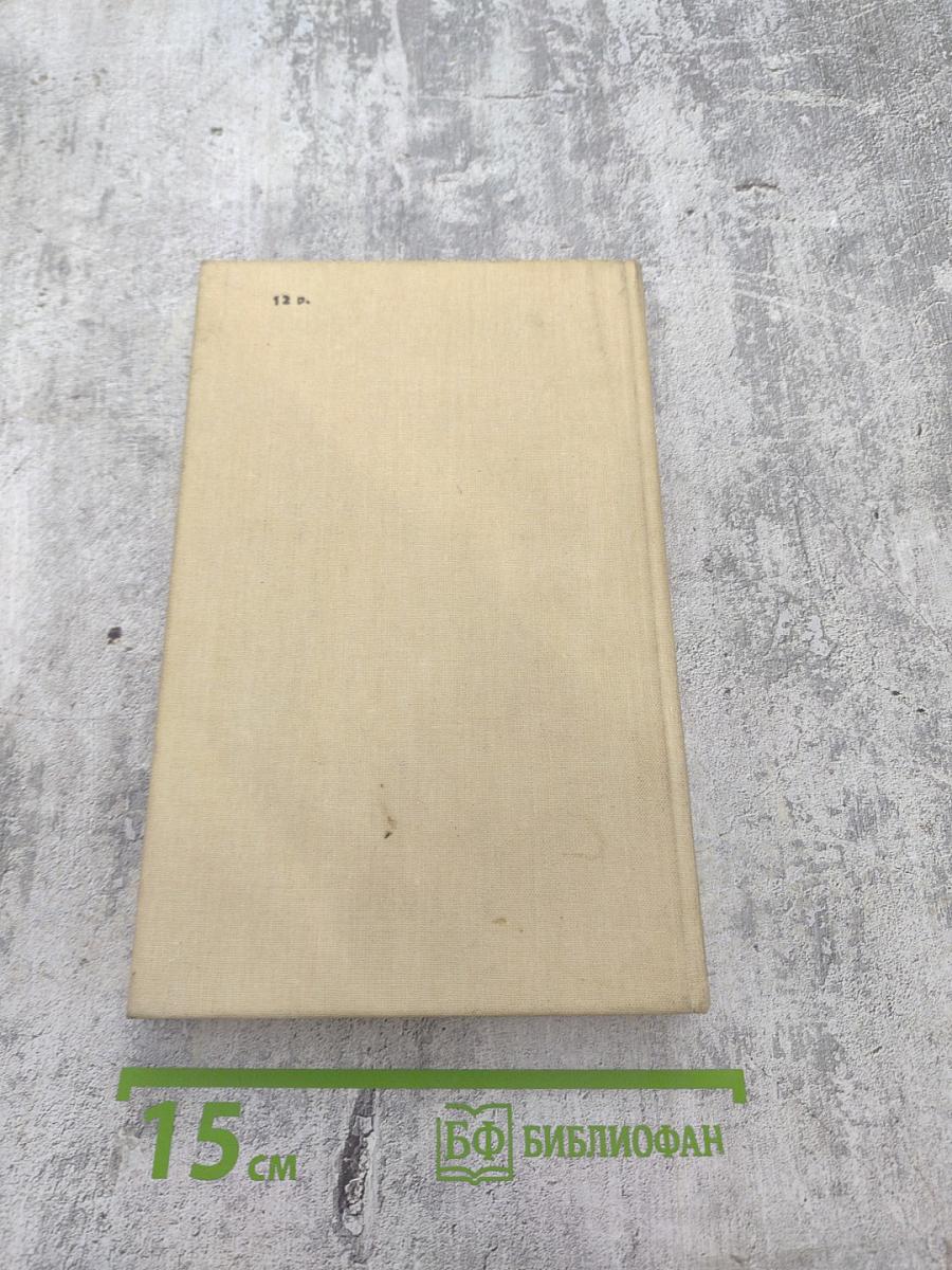 Записки Видока. Начальника Парижской тайной полиции. Том 1