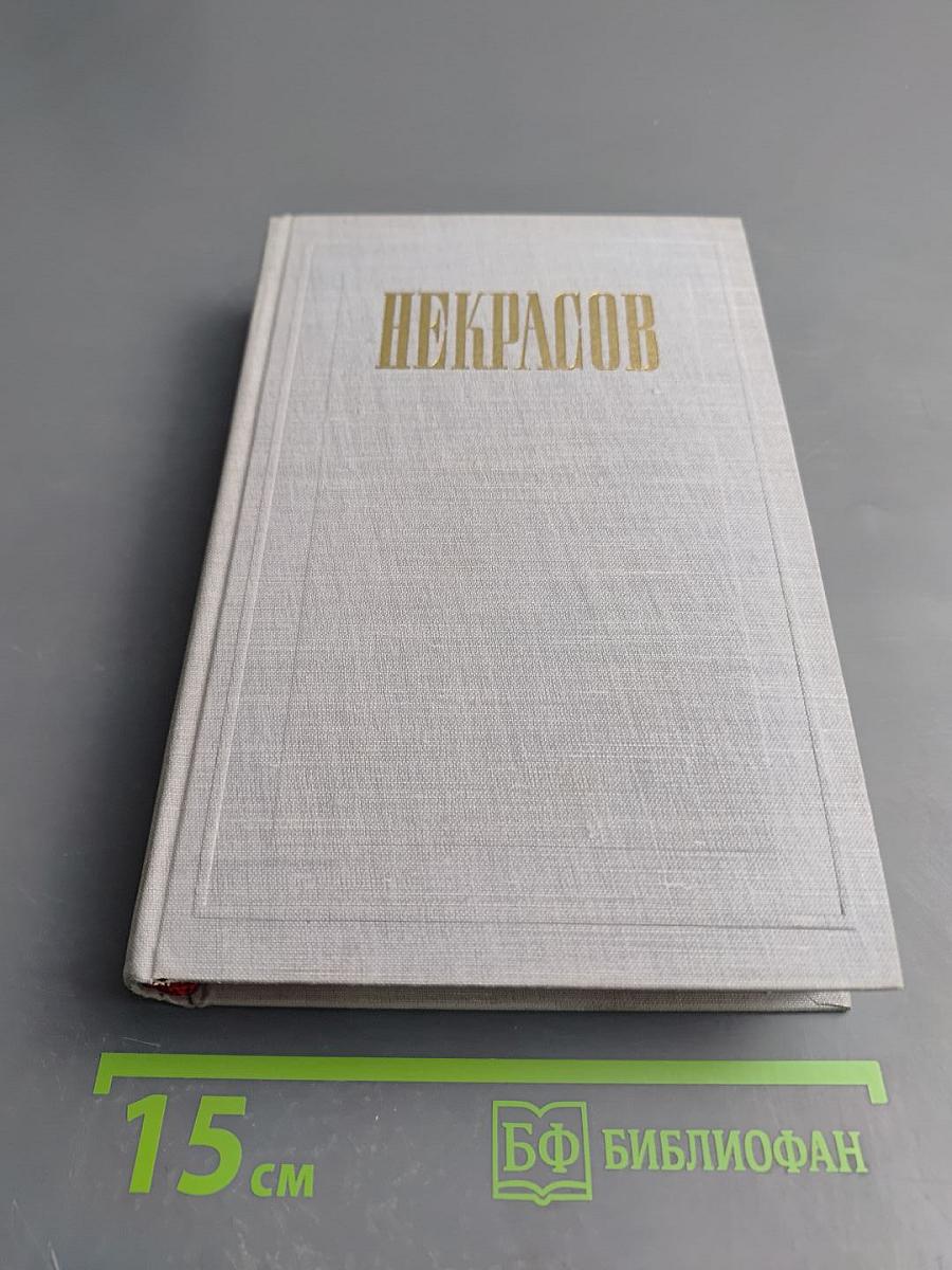 Полное собрание сочинений. Том X. Письма 1840-1862