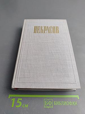 Полное собрание сочинений. Том X. Письма 1840-1862