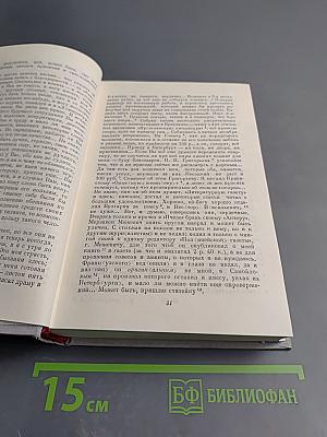 Полное собрание сочинений. Том X. Письма 1840-1862