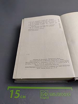 Полное собрание сочинений. Том X. Письма 1840-1862