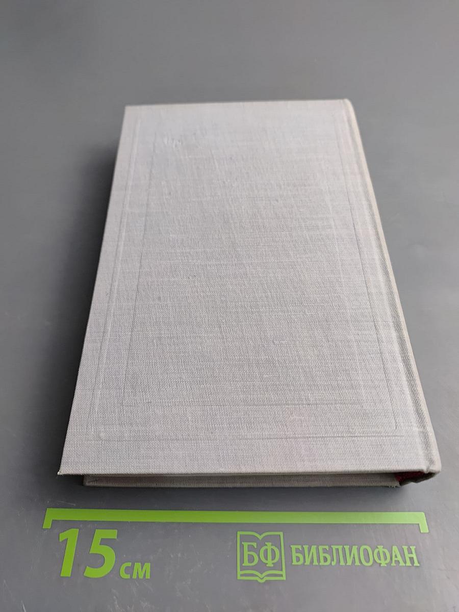 Полное собрание сочинений. Том X. Письма 1840-1862