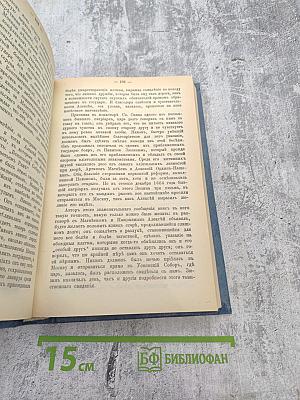 Первые Романовы