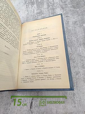 Первые Романовы