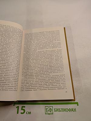 Шолом-Алейхем – писатель и человек
