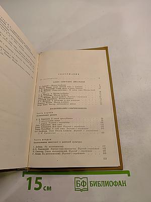 Шолом-Алейхем – писатель и человек