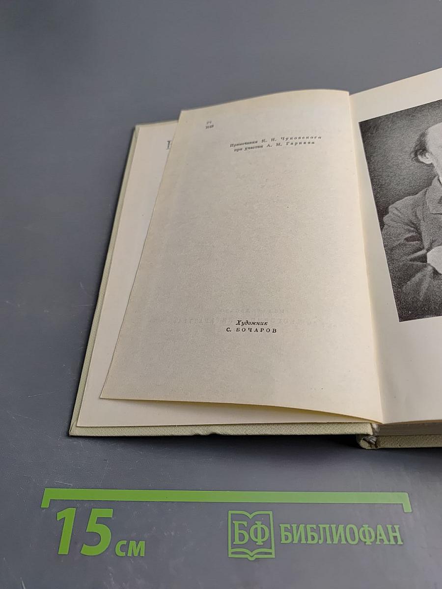 Собрание сочинений. Том первый: Стихотворения и поэмы 1840-1860