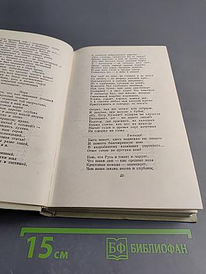 Собрание сочинений. Том первый: Стихотворения и поэмы 1840-1860
