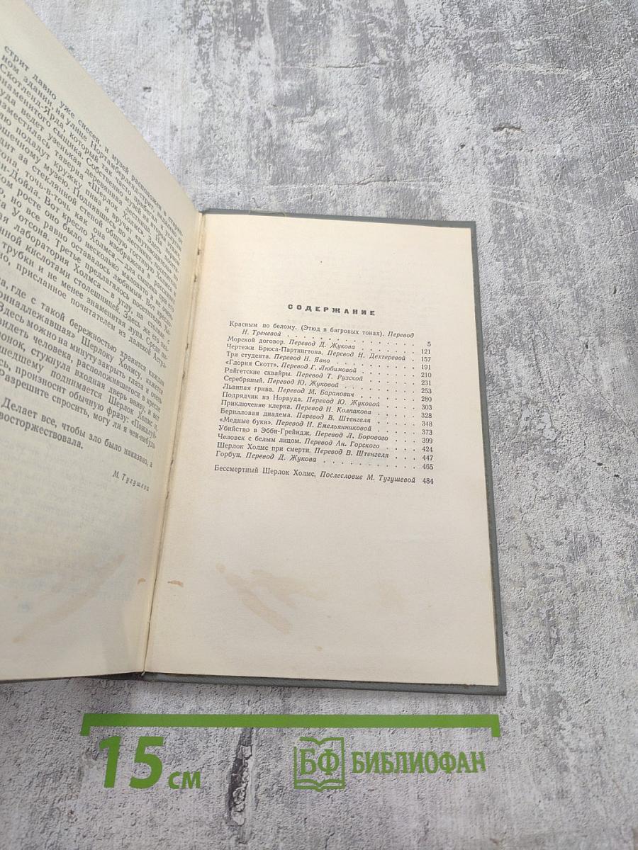 Красным по Белому