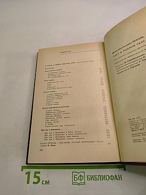 Свет в родном окне