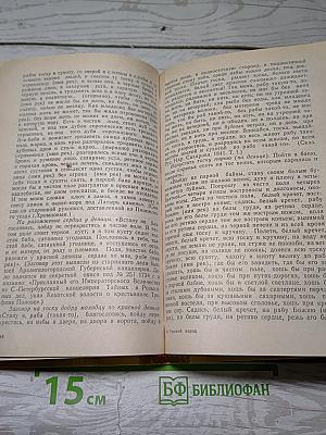 Русский народ. Его обычаи, обряды, предания, суеверия и поэзия