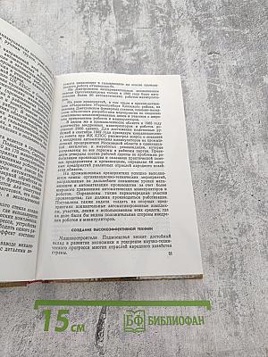 Дела и люди Подмосковья