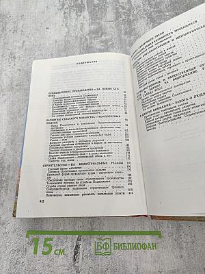 Дела и люди Подмосковья