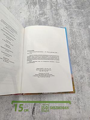 Дела и люди Подмосковья