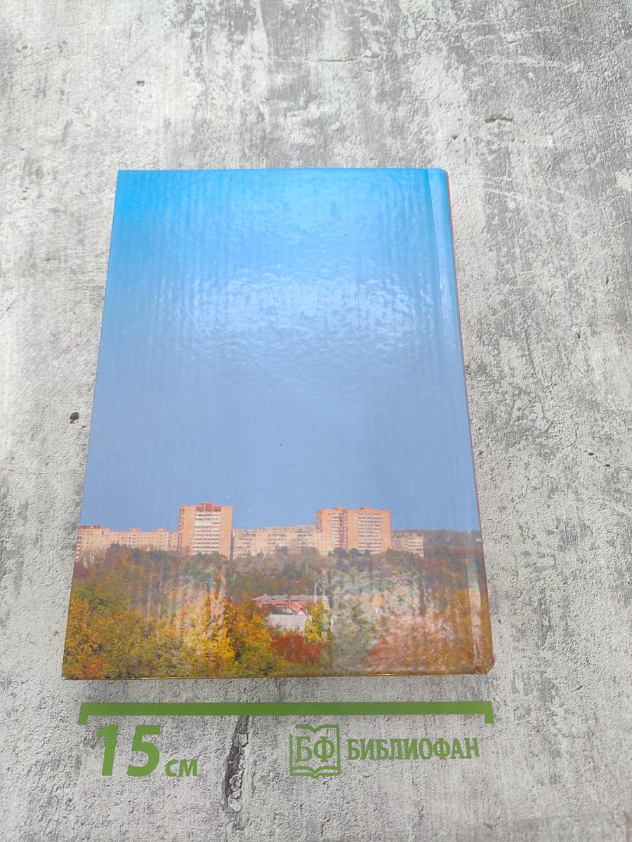 Дела и люди Подмосковья