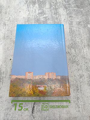 Дела и люди Подмосковья