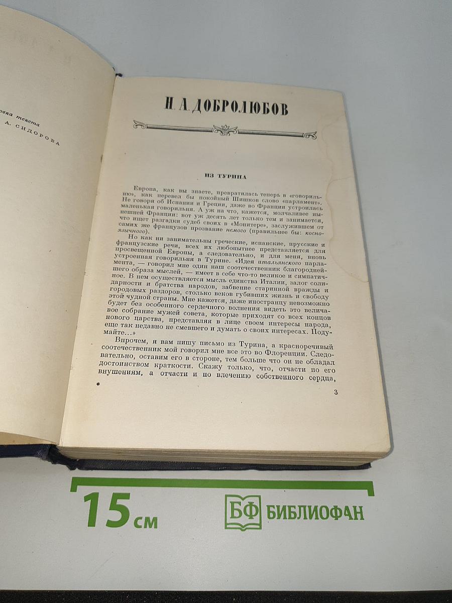 Русские очерки
