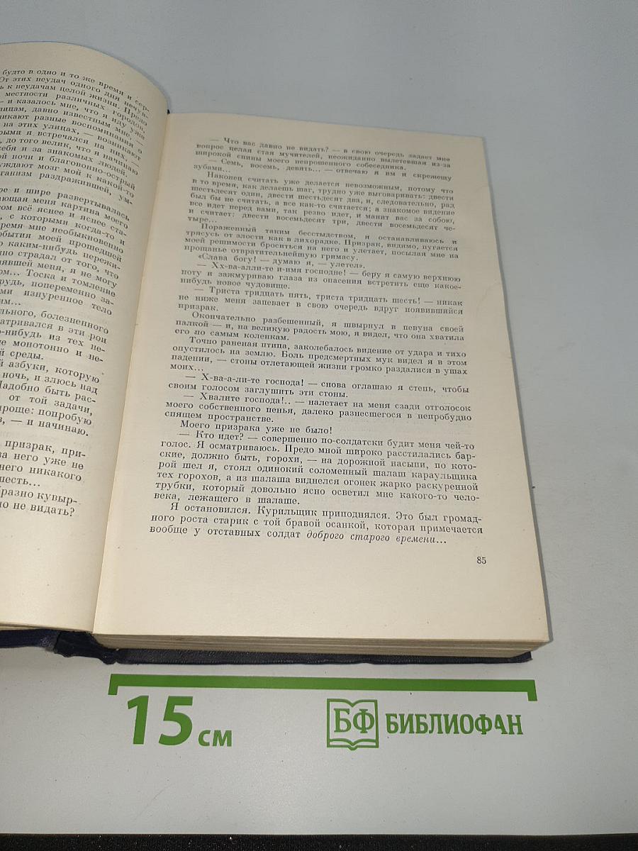 Русские очерки