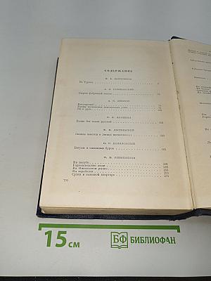 Русские очерки