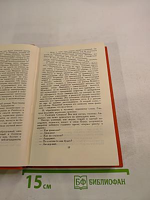 Собрание сочинений в семи томах. Том 5