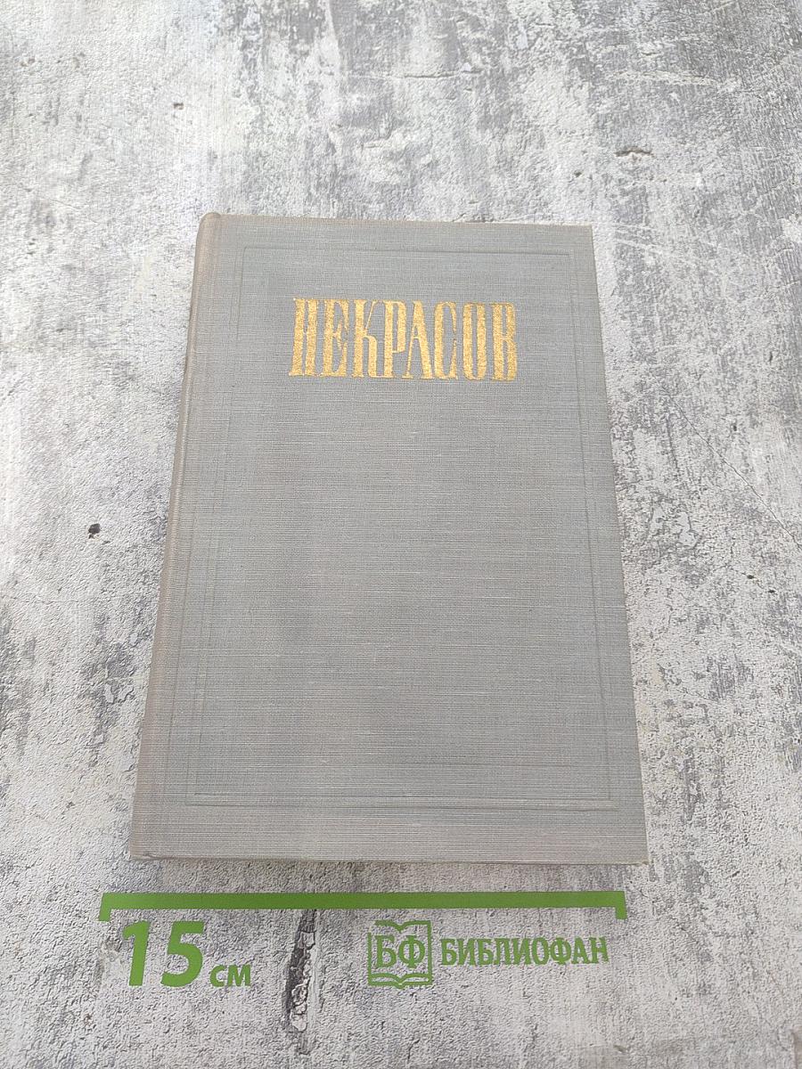 Полное собрание сочинений. Том XII: Материалы для биографии. Дополнения к предыдущим томам