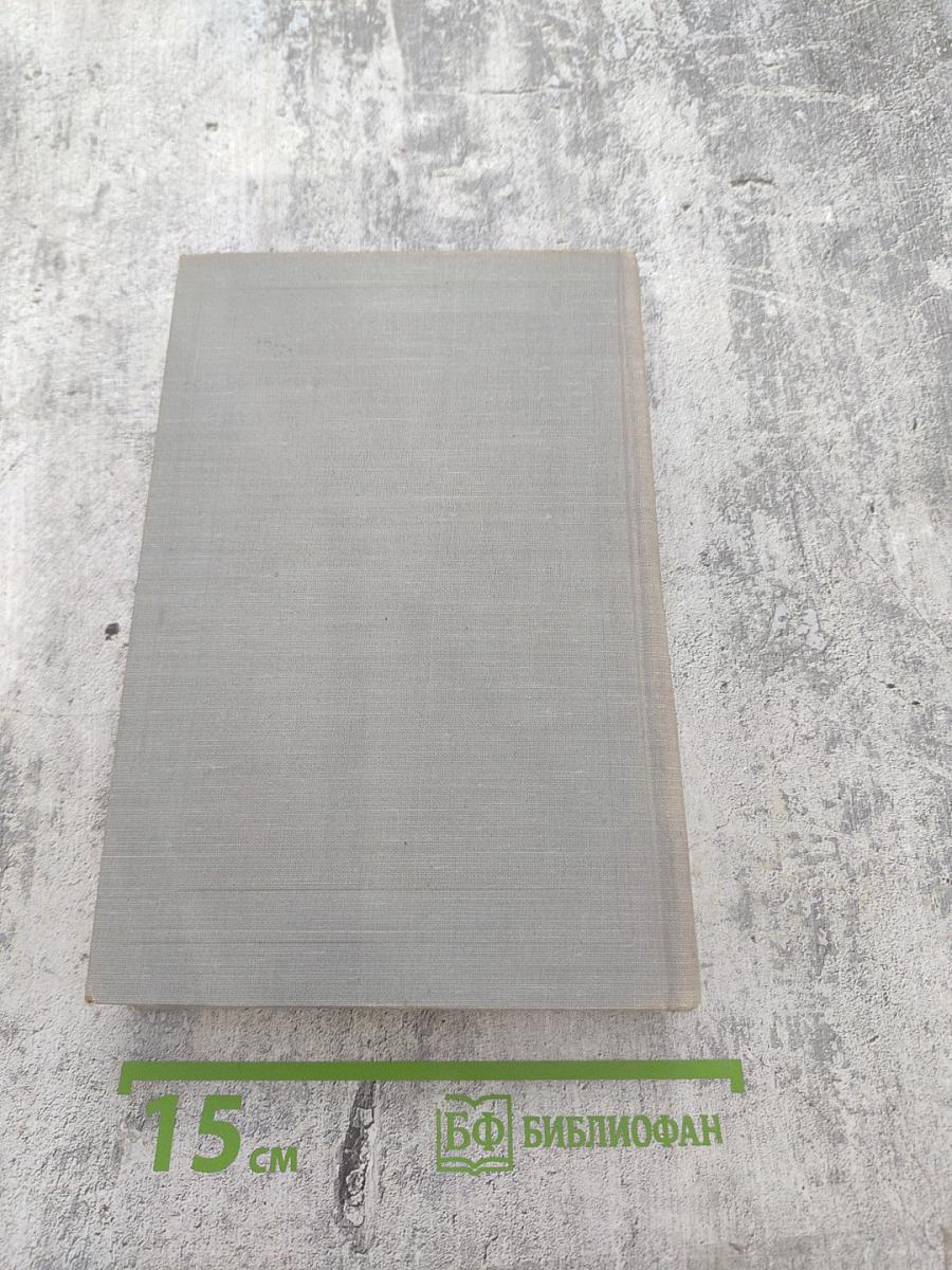 Полное собрание сочинений. Том XII: Материалы для биографии. Дополнения к предыдущим томам