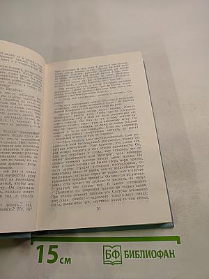 Киппс; Самовластие мистера Парэма