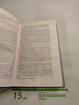 Киппс; Самовластие мистера Парэма