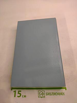 Киппс; Самовластие мистера Парэма