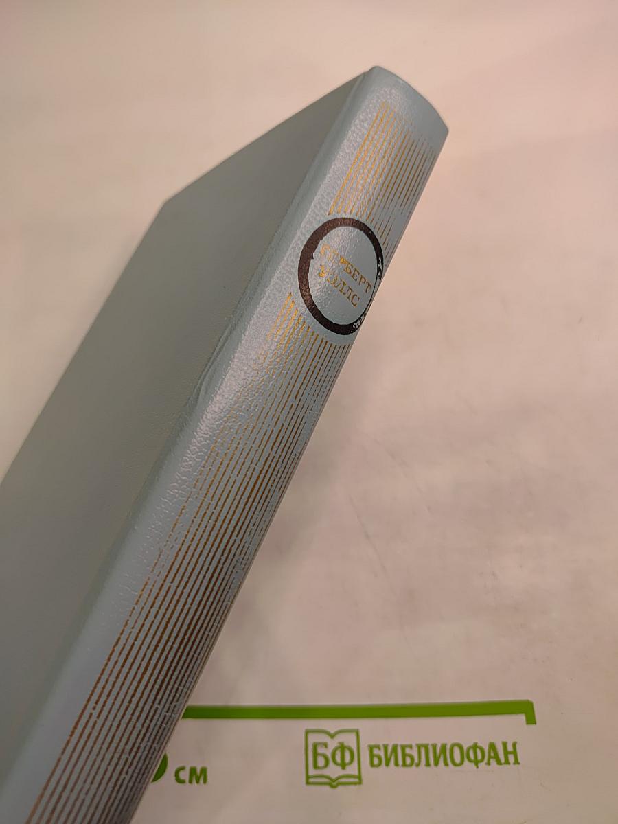 Киппс; Самовластие мистера Парэма