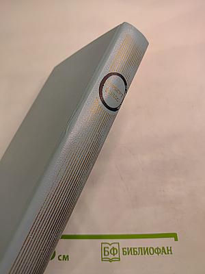 Киппс; Самовластие мистера Парэма